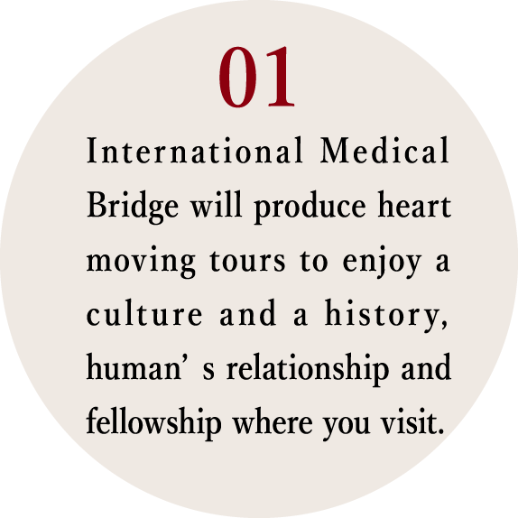 01_International Medical Bridge will produce heart moving tours to enjoy a culture and a history, human’s relationship and fellowship where you visit.